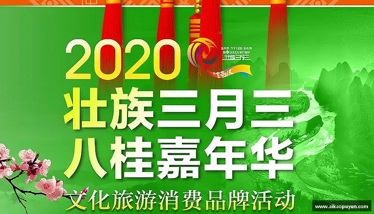 激情点燃，引爆荣耀！